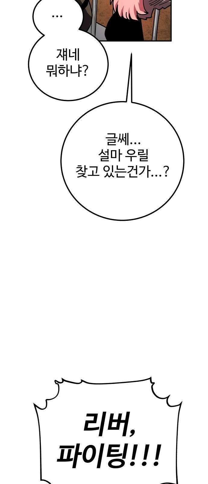 플레이어 네이버 239화 15