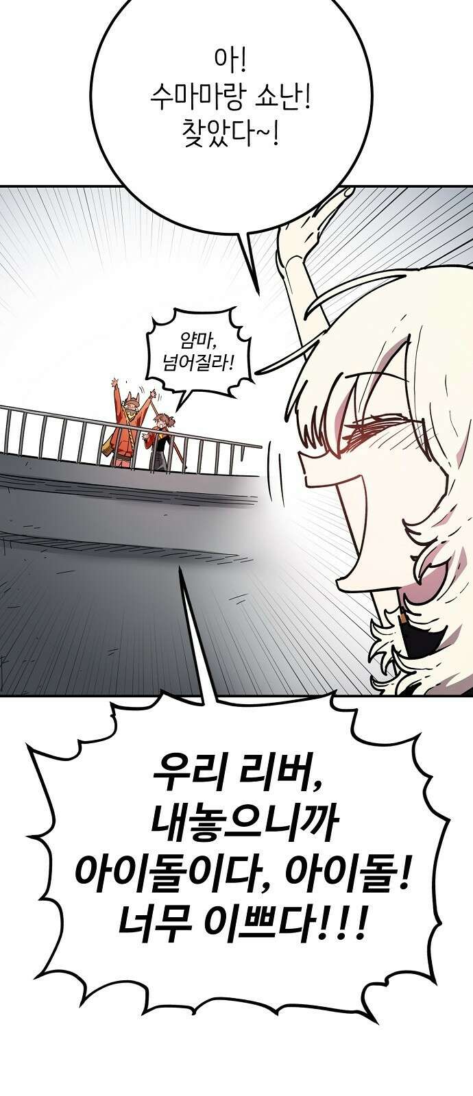 플레이어 네이버 239화 17