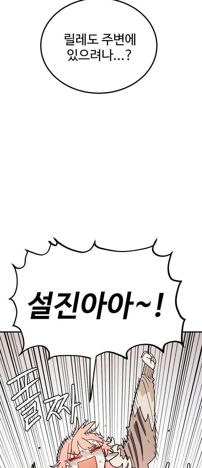 플레이어 네이버 239화 19