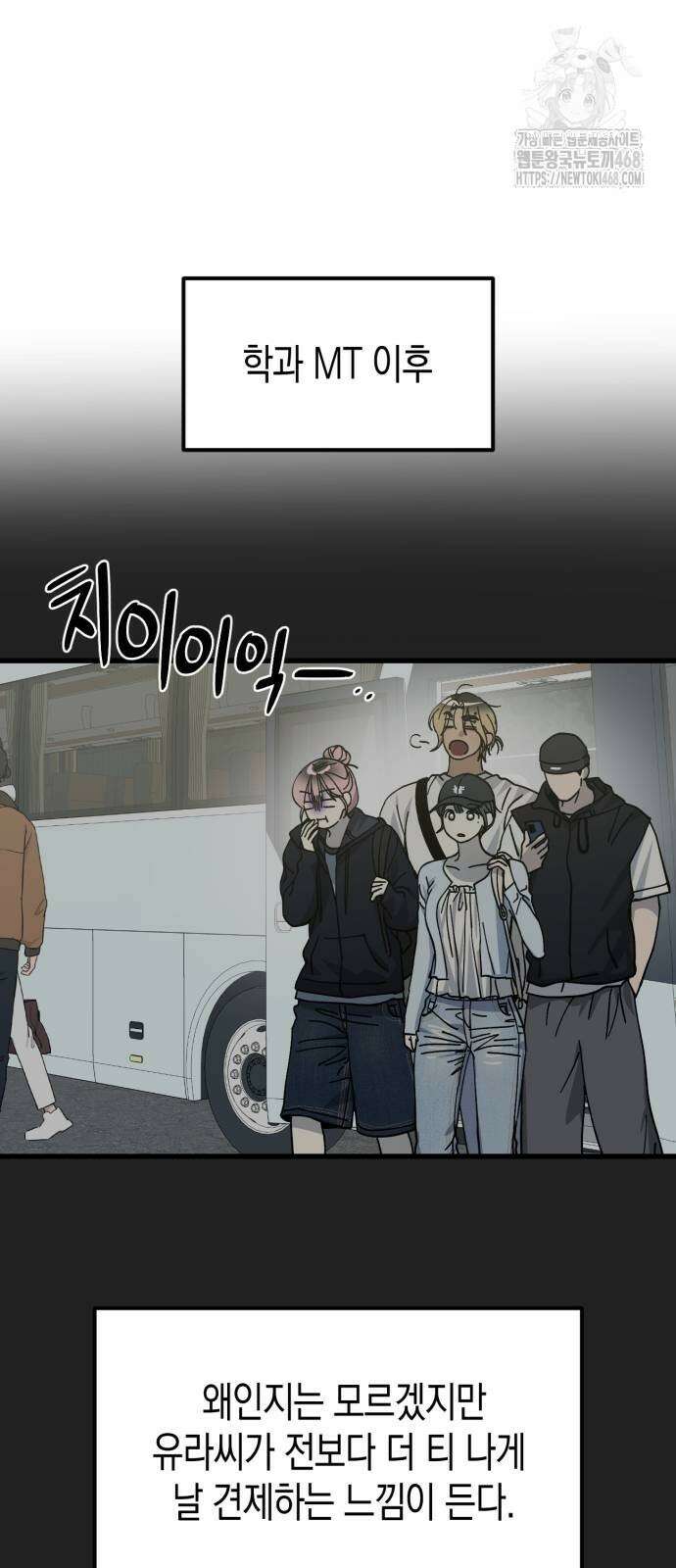 쓰레기의 법칙 26화 9
