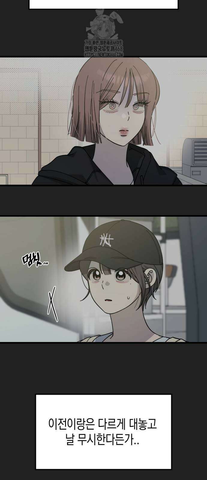 쓰레기의 법칙 26화 10