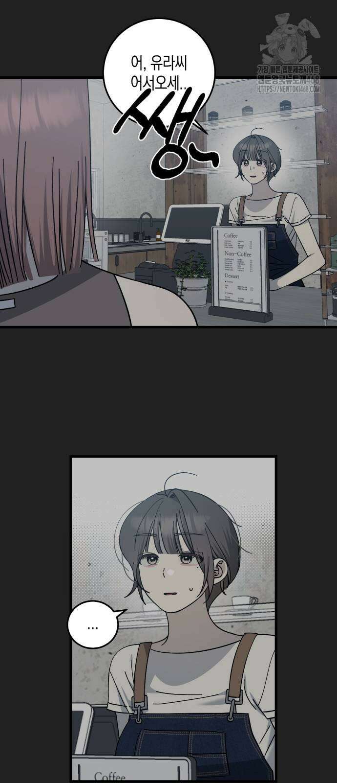 쓰레기의 법칙 26화 11