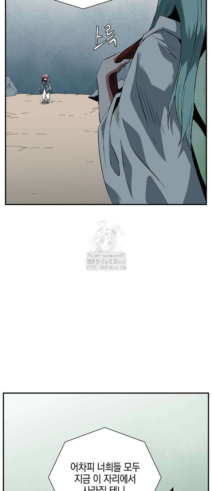 마왕까지 한 걸음 215화 5