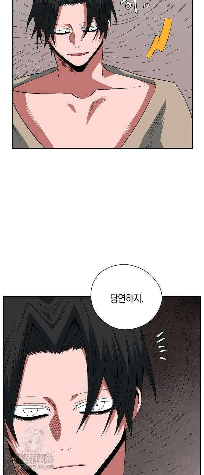 마왕까지 한 걸음 215화 12