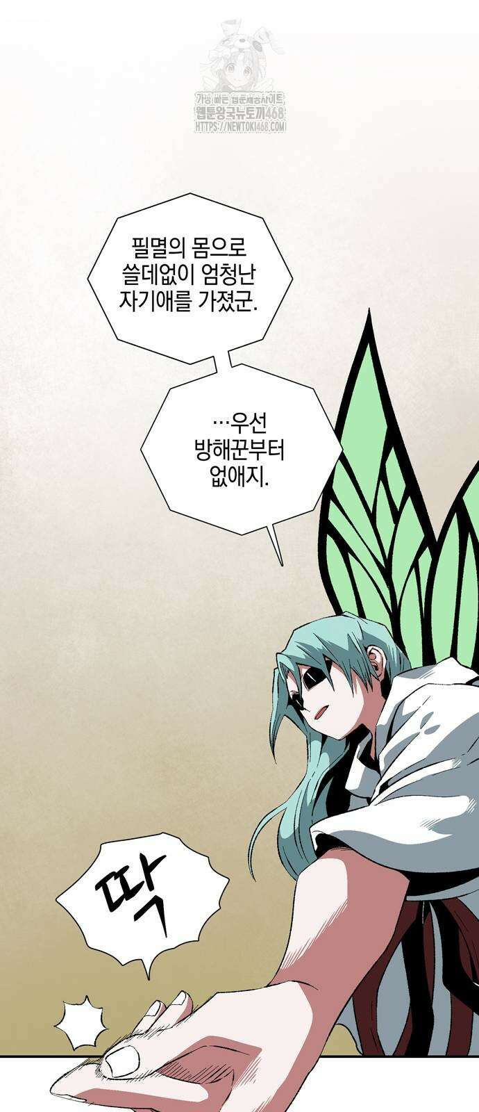 마왕까지 한 걸음 215화 15