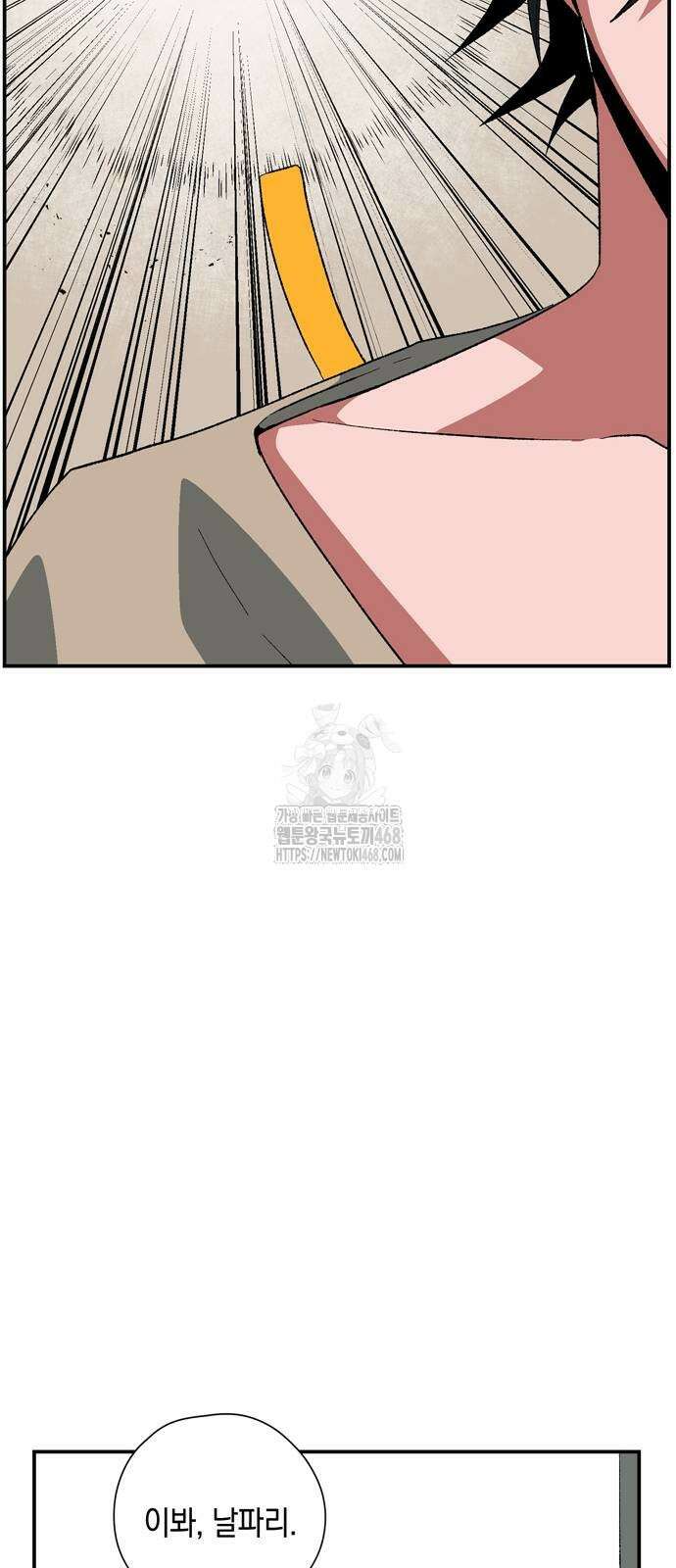 마왕까지 한 걸음 215화 17