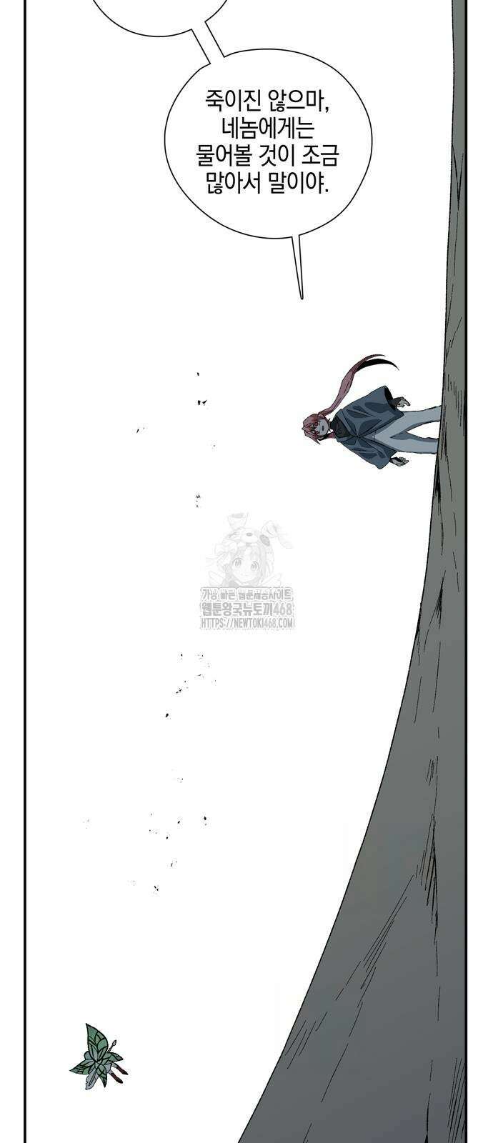 마왕까지 한 걸음 215화 18
