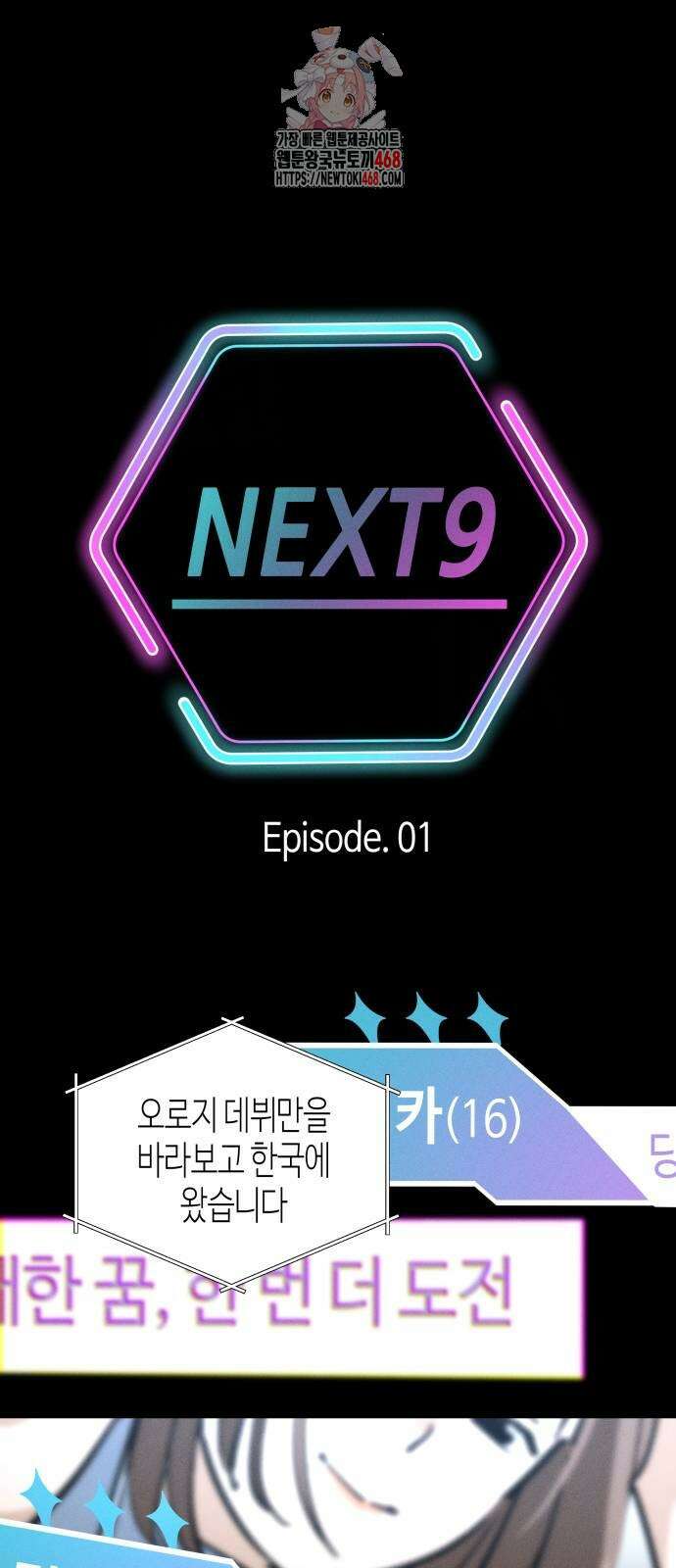 오늘의 한요일은 여자다 17화 1