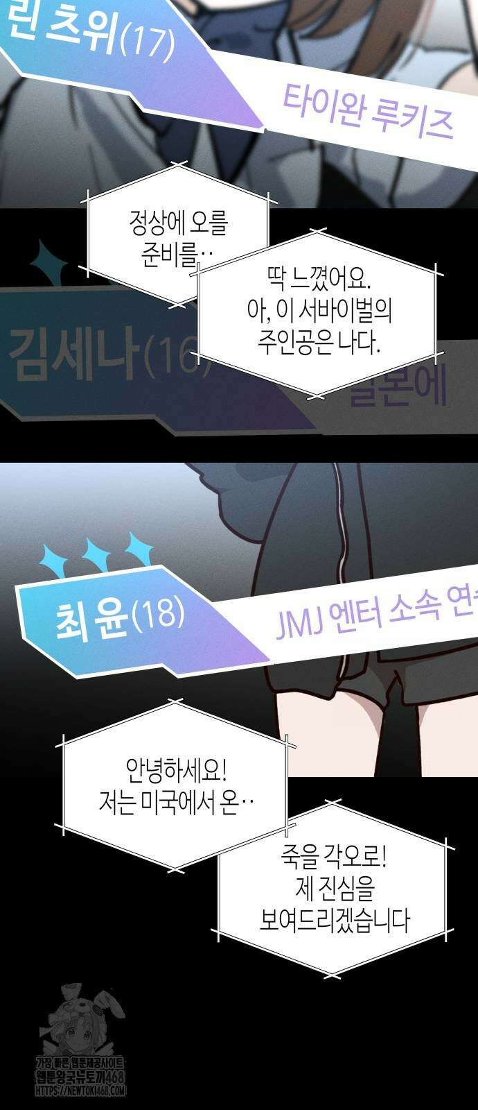 오늘의 한요일은 여자다 17화 2