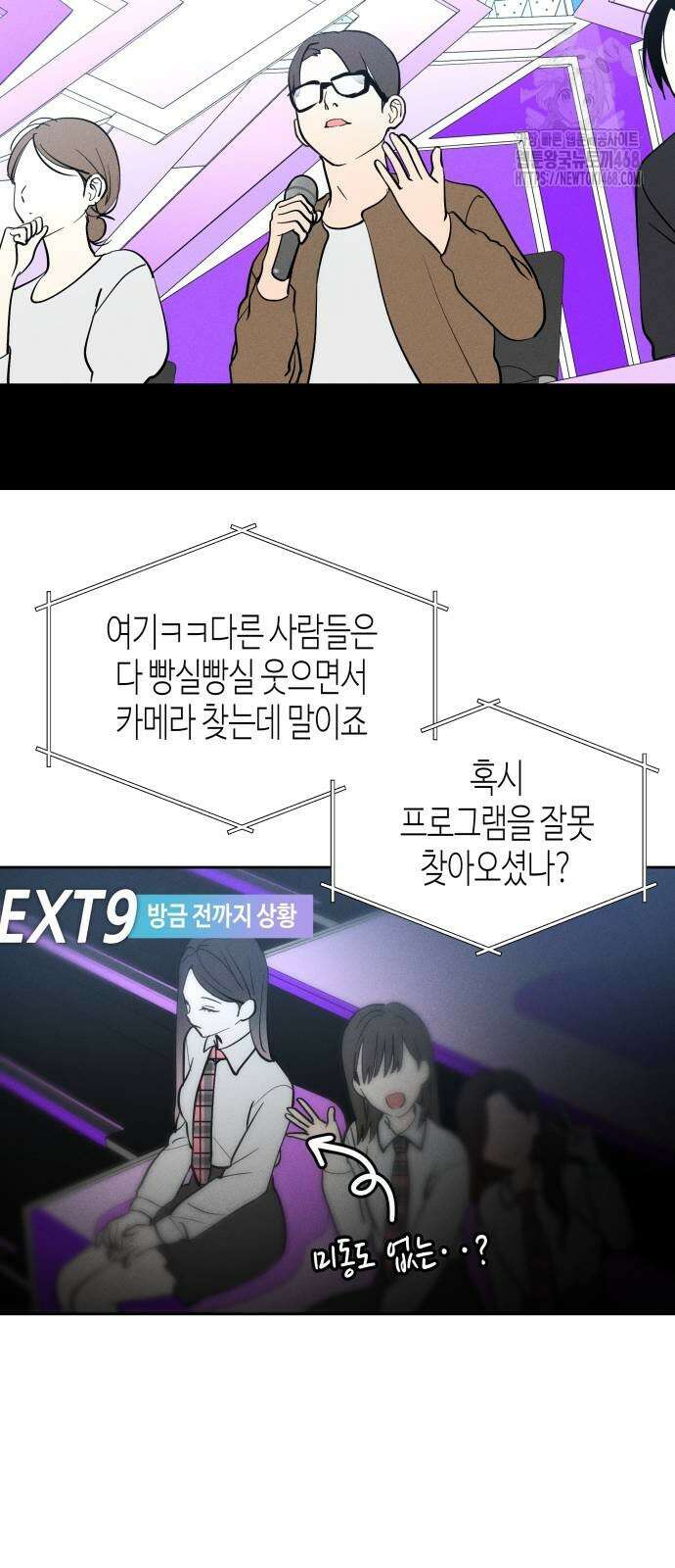 오늘의 한요일은 여자다 17화 5