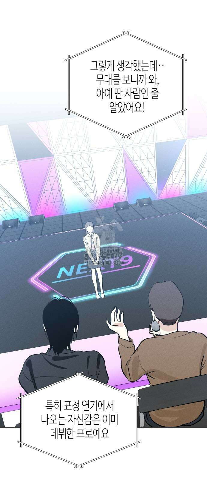 오늘의 한요일은 여자다 17화 6