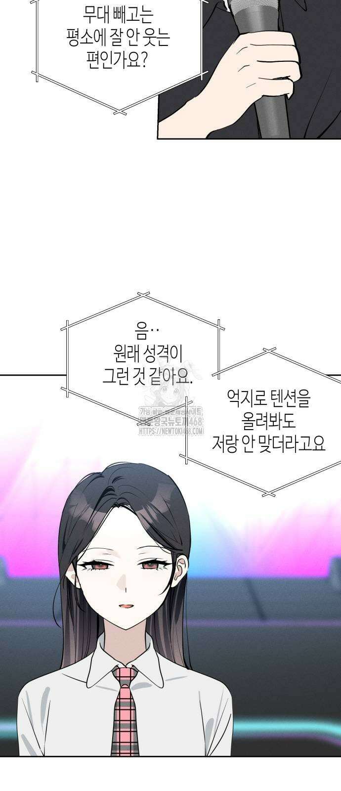 오늘의 한요일은 여자다 17화 8
