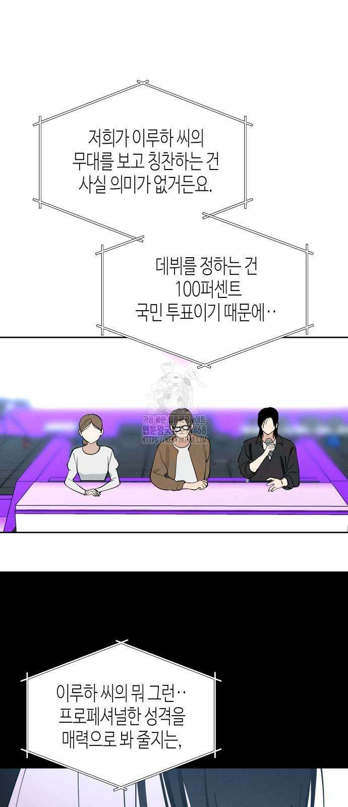 오늘의 한요일은 여자다 17화 9