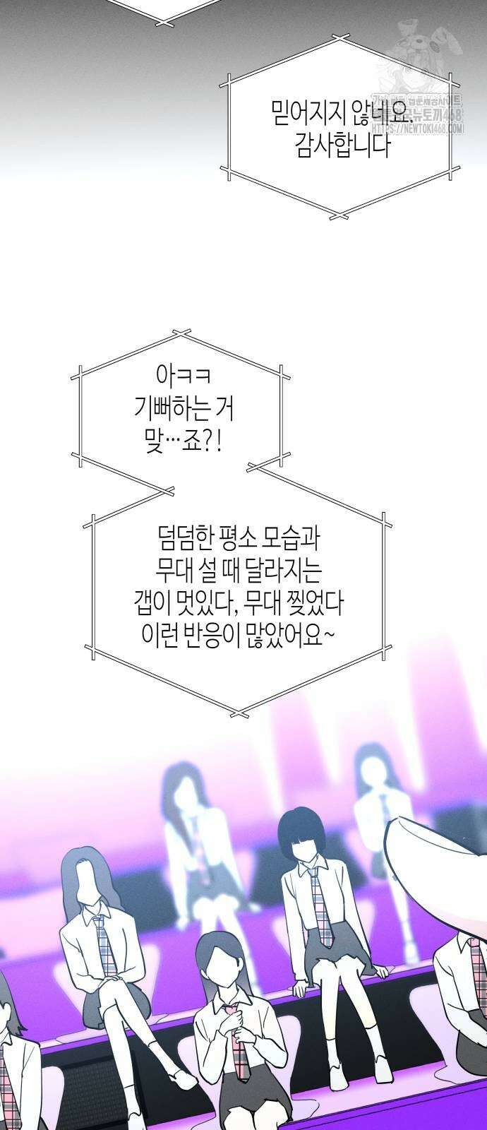 오늘의 한요일은 여자다 17화 12