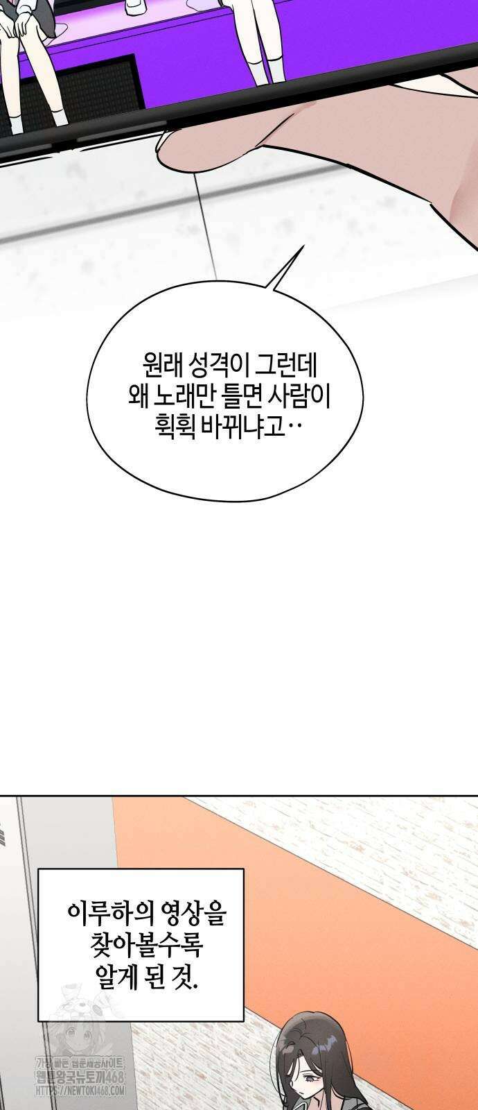오늘의 한요일은 여자다 17화 13