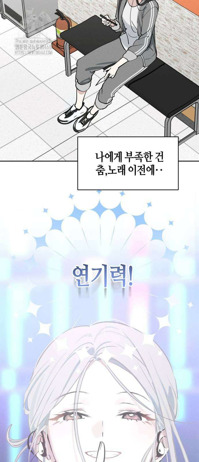 오늘의 한요일은 여자다 17화 14