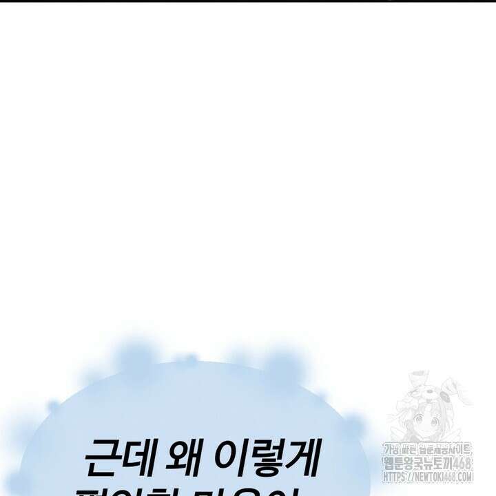 천일의 아내 시즌2 99화 40