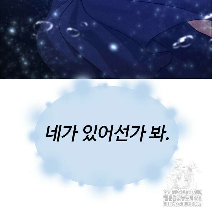 천일의 아내 시즌2 99화 44
