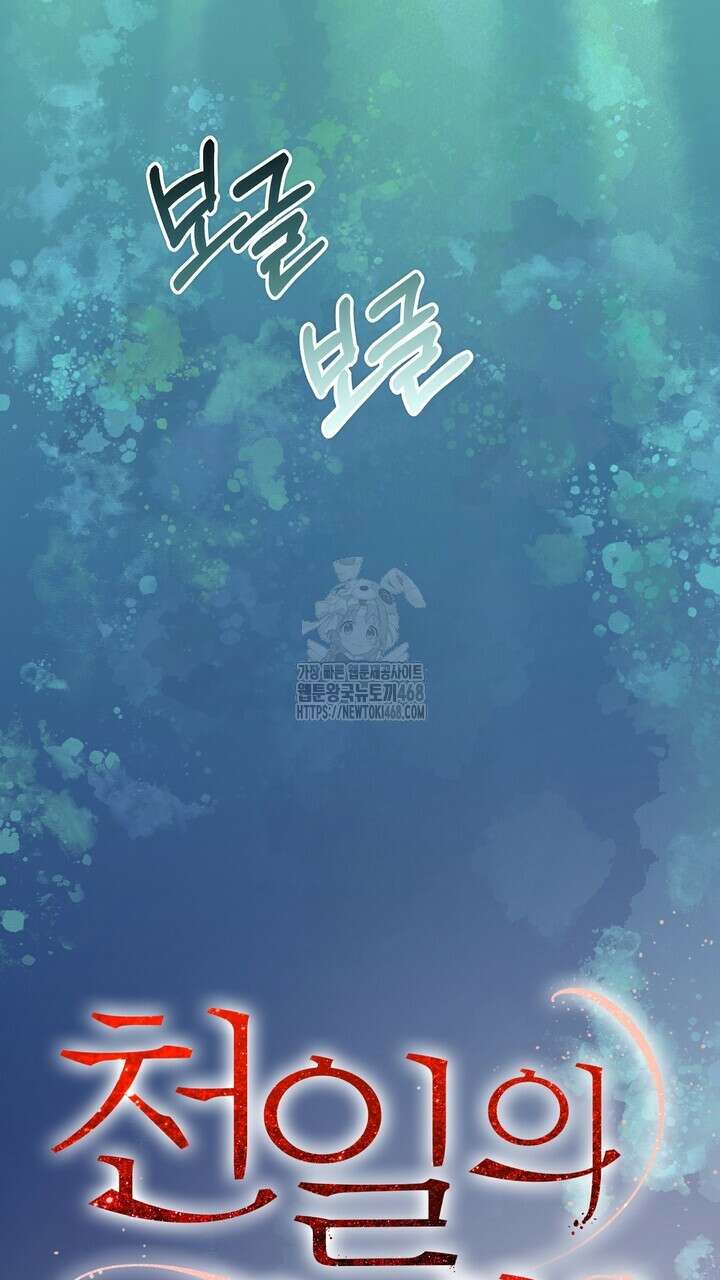 천일의 아내 시즌2 99화 49