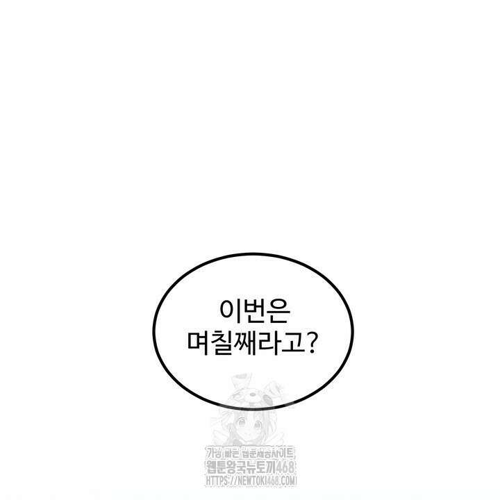 천일의 아내 시즌2 99화 80
