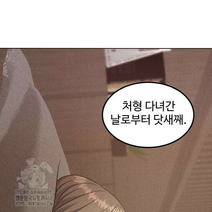 천일의 아내 시즌2 99화 82