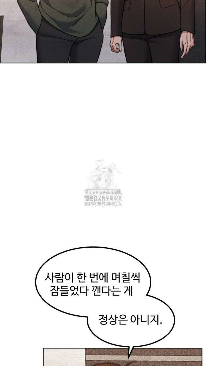 천일의 아내 시즌2 99화 87