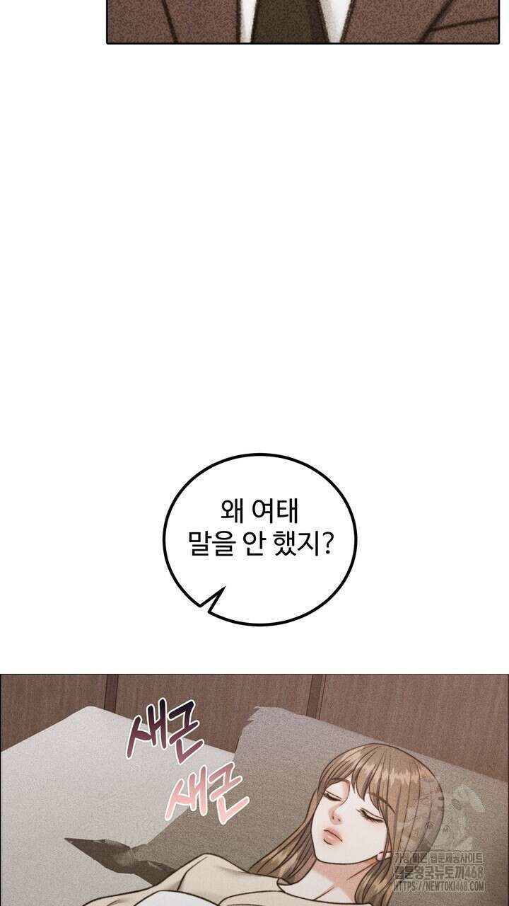 천일의 아내 시즌2 99화 89