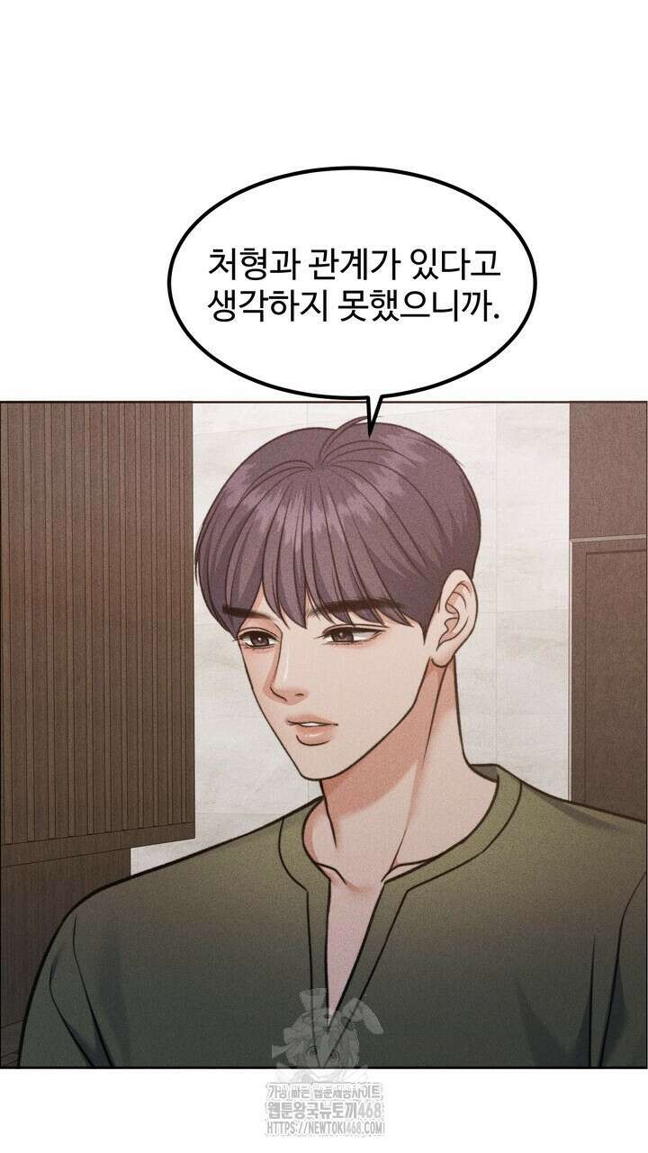 천일의 아내 시즌2 99화 91