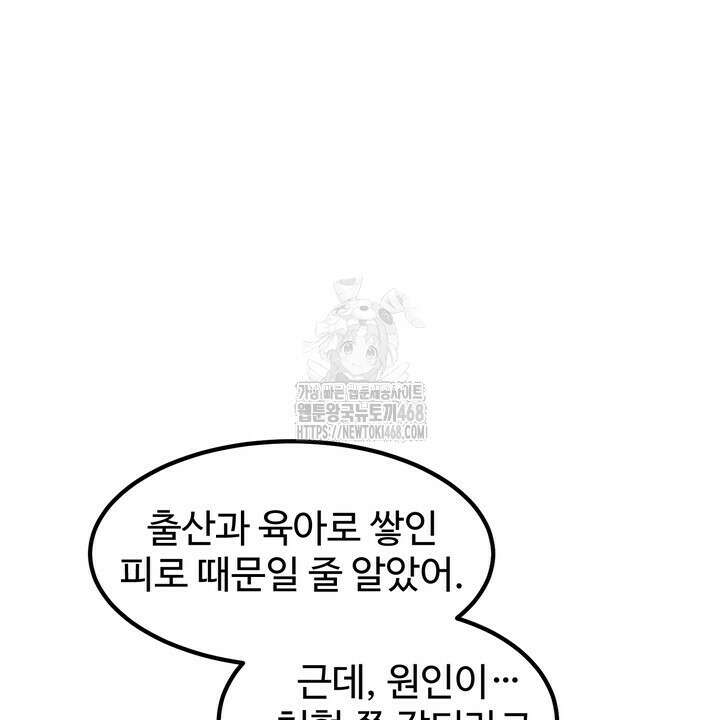 천일의 아내 시즌2 99화 92