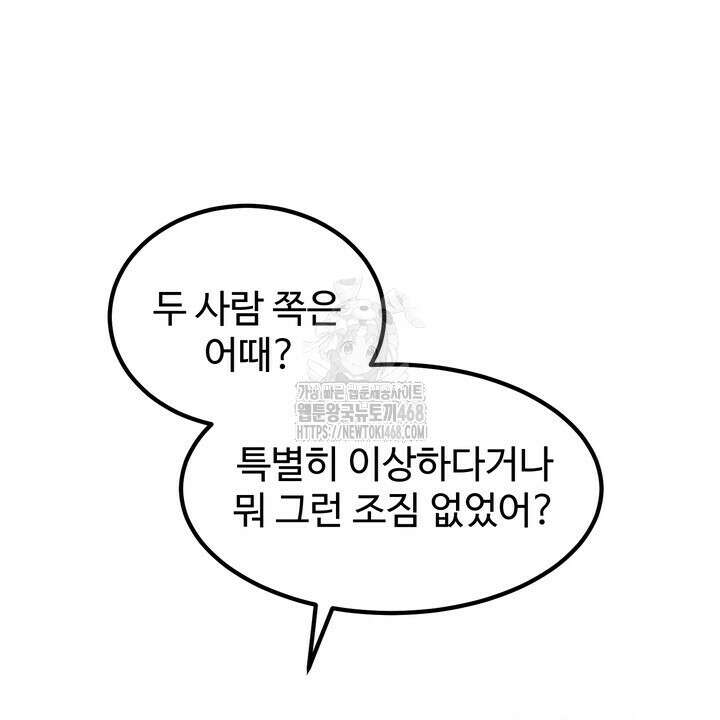 천일의 아내 시즌2 99화 94