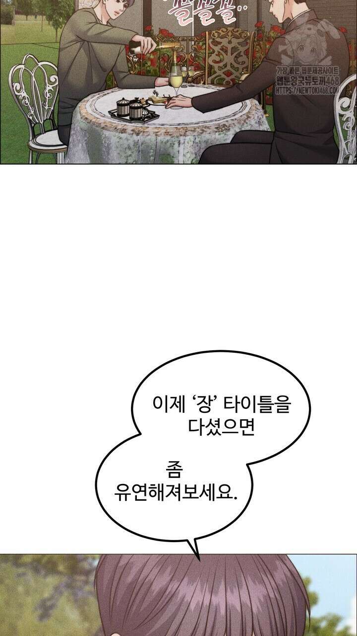 천일의 아내 시즌2 99화 101