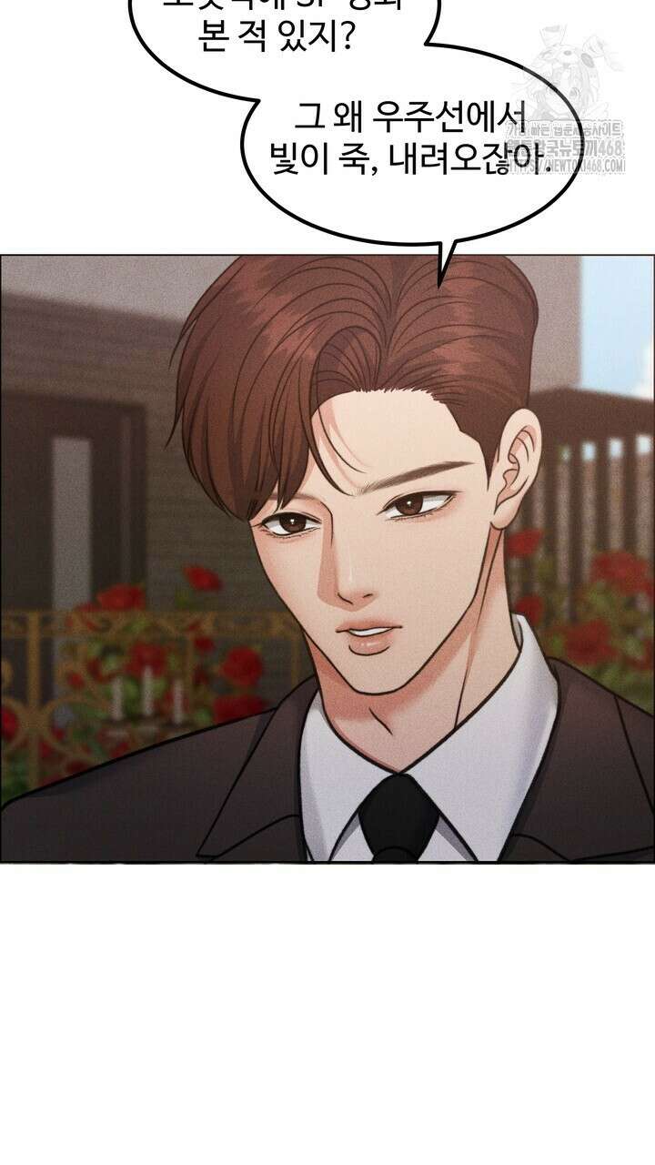 천일의 아내 시즌2 99화 109