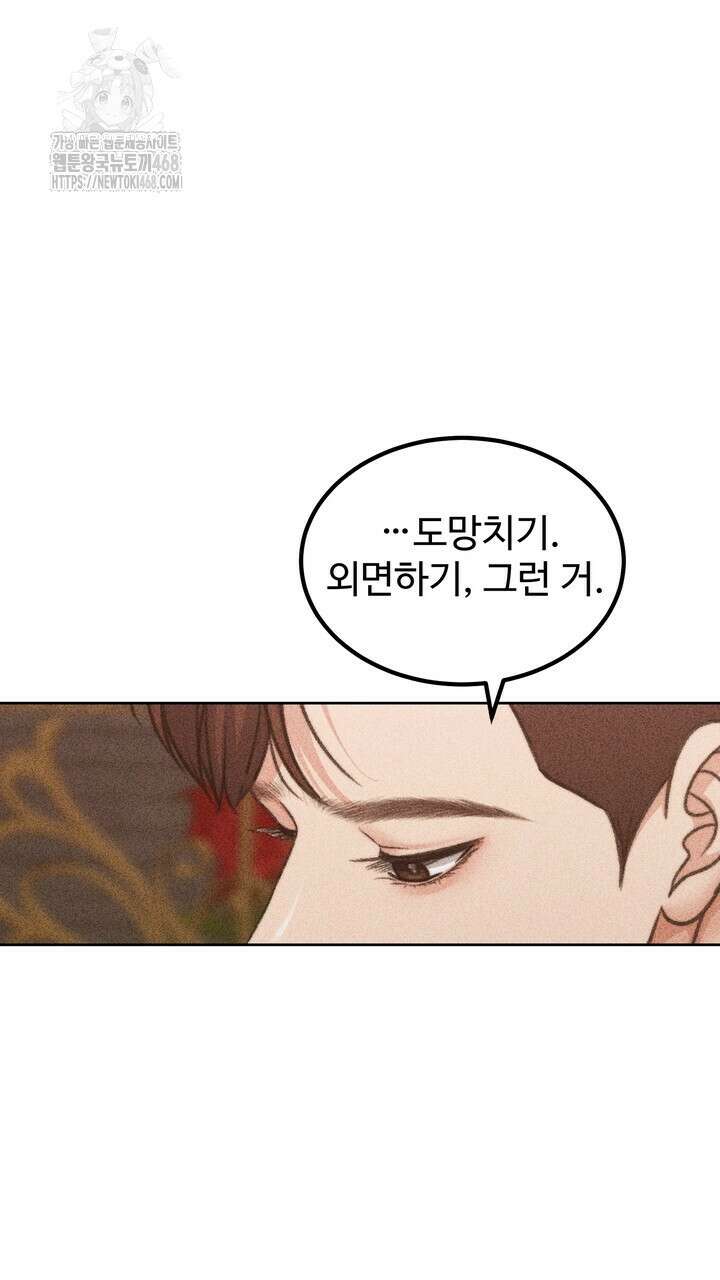 천일의 아내 시즌2 99화 129