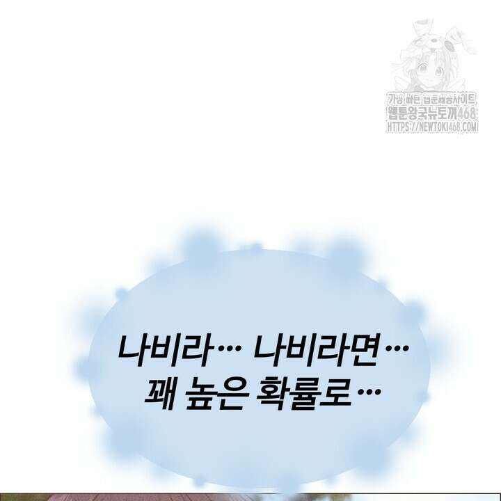 천일의 아내 시즌2 99화 134