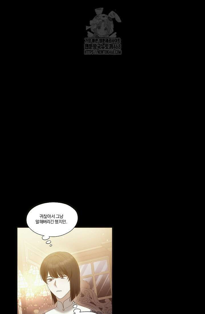 19금 로판에 친구와 빙의될 확률 68화 3