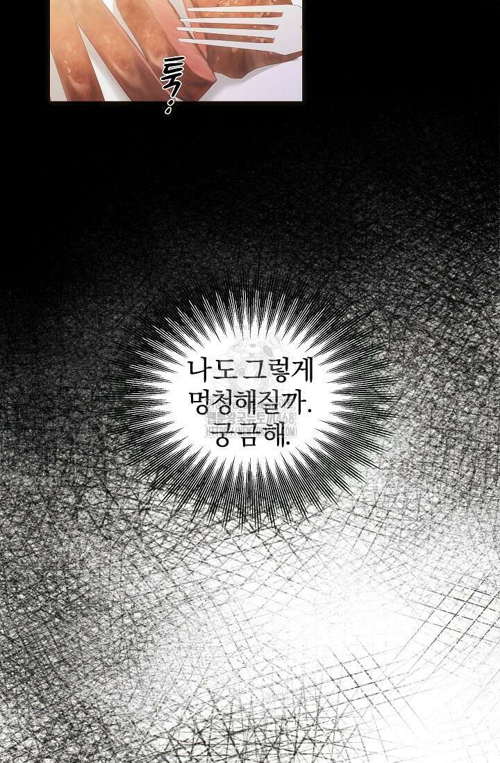 19금 로판에 친구와 빙의될 확률 68화 5