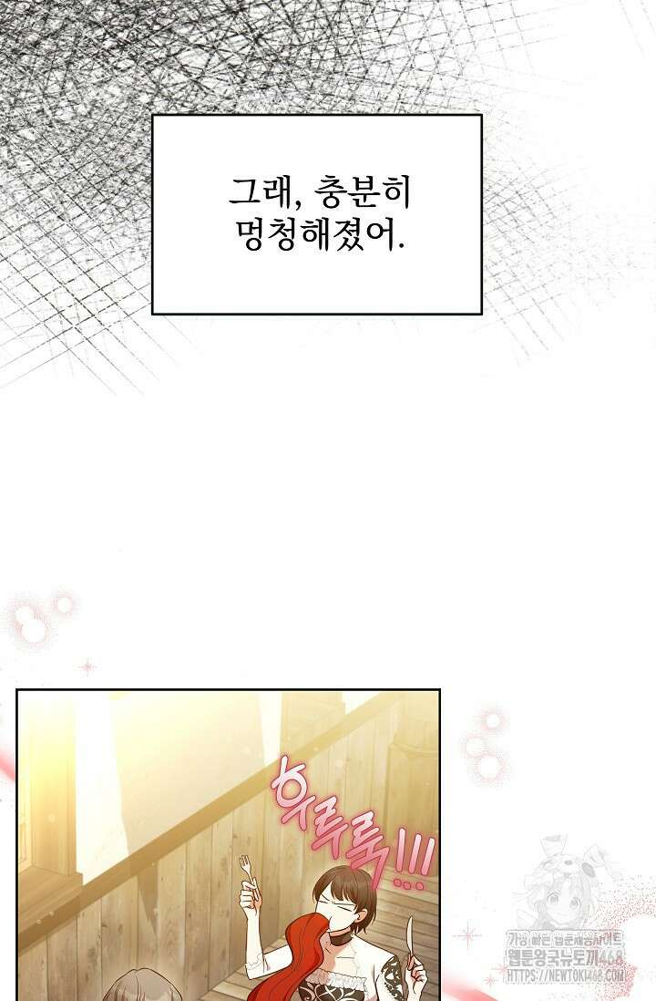 19금 로판에 친구와 빙의될 확률 68화 6