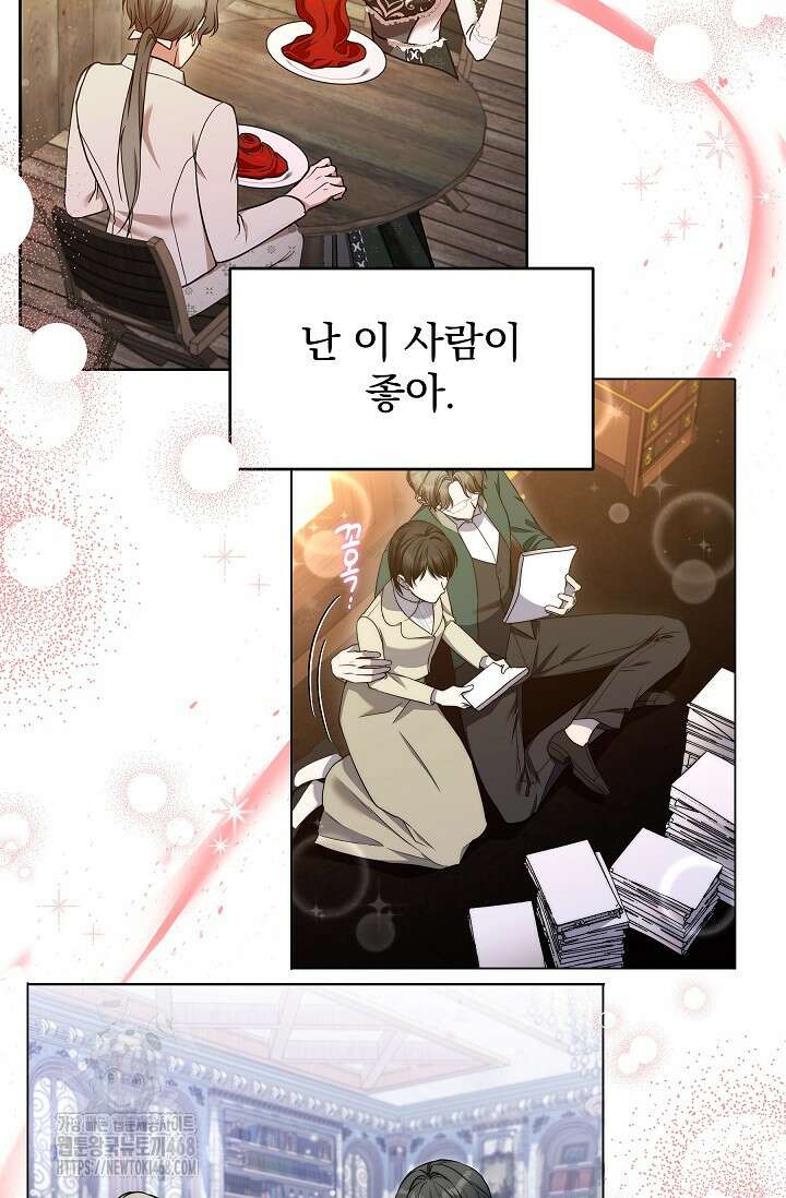 19금 로판에 친구와 빙의될 확률 68화 7