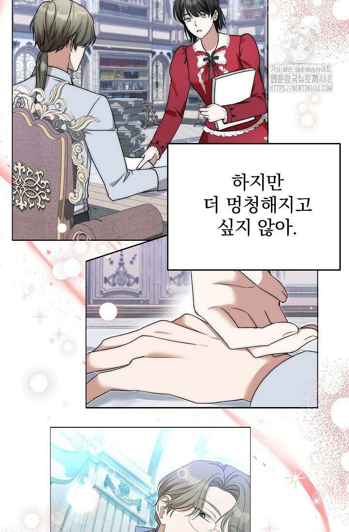 19금 로판에 친구와 빙의될 확률 68화 8