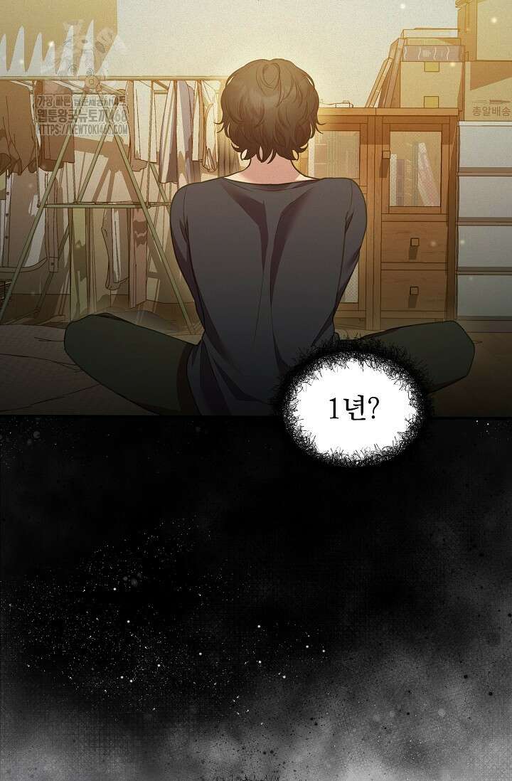 19금 로판에 친구와 빙의될 확률 68화 10
