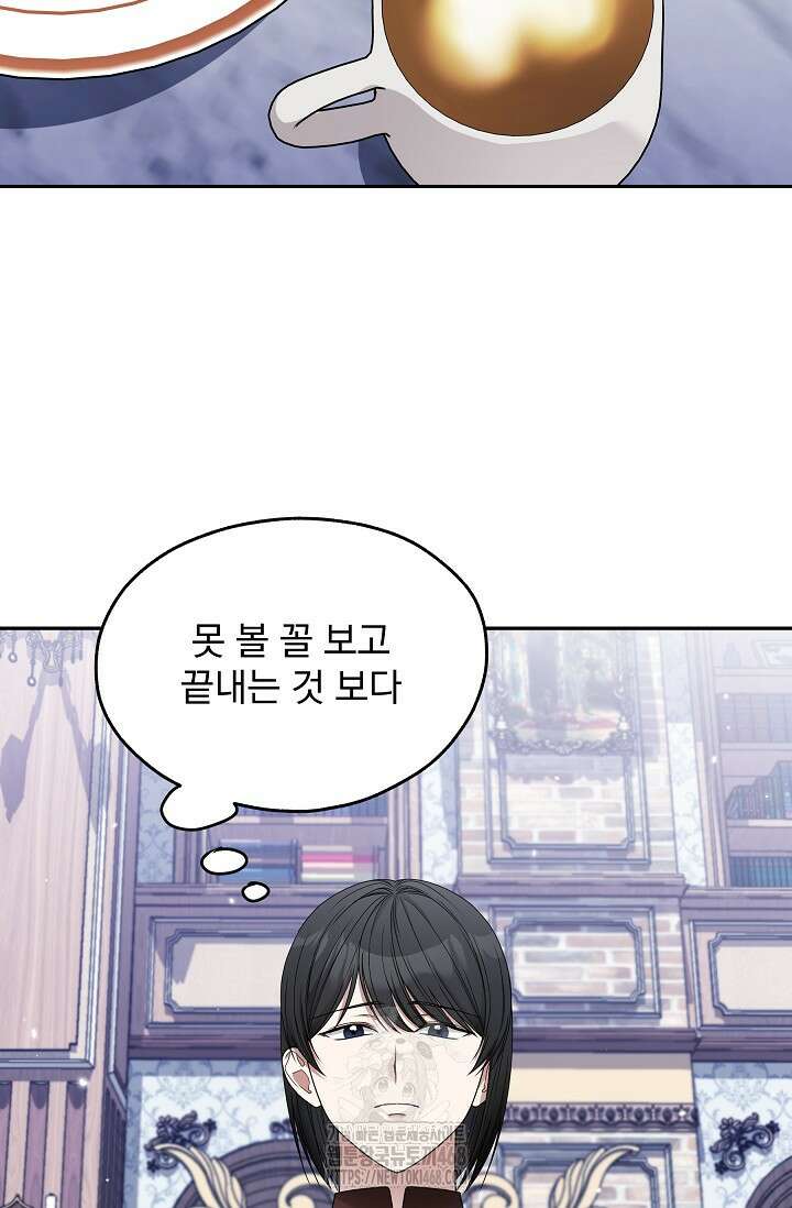 19금 로판에 친구와 빙의될 확률 68화 12