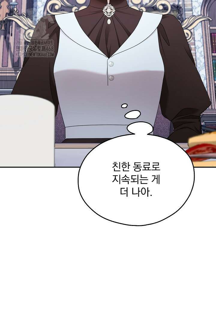 19금 로판에 친구와 빙의될 확률 68화 13