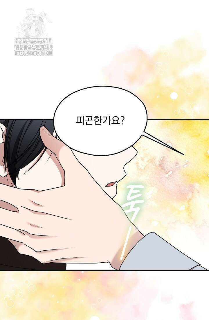 19금 로판에 친구와 빙의될 확률 68화 14