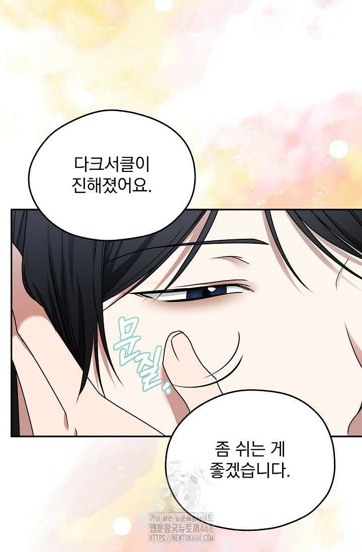 19금 로판에 친구와 빙의될 확률 68화 15