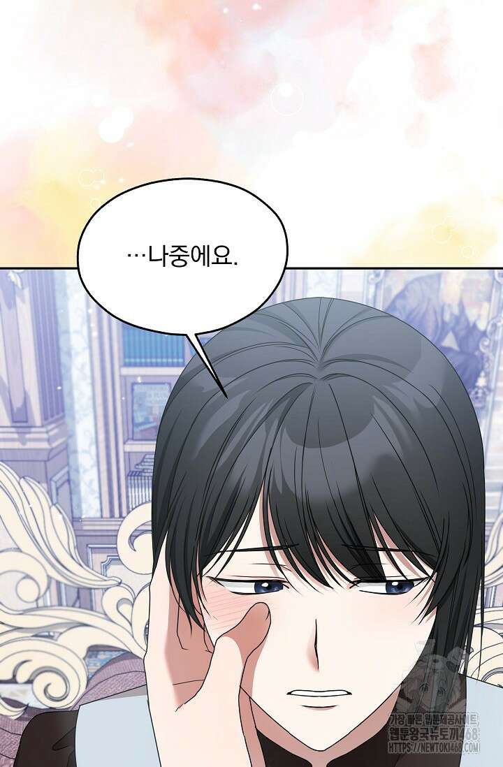 19금 로판에 친구와 빙의될 확률 68화 16