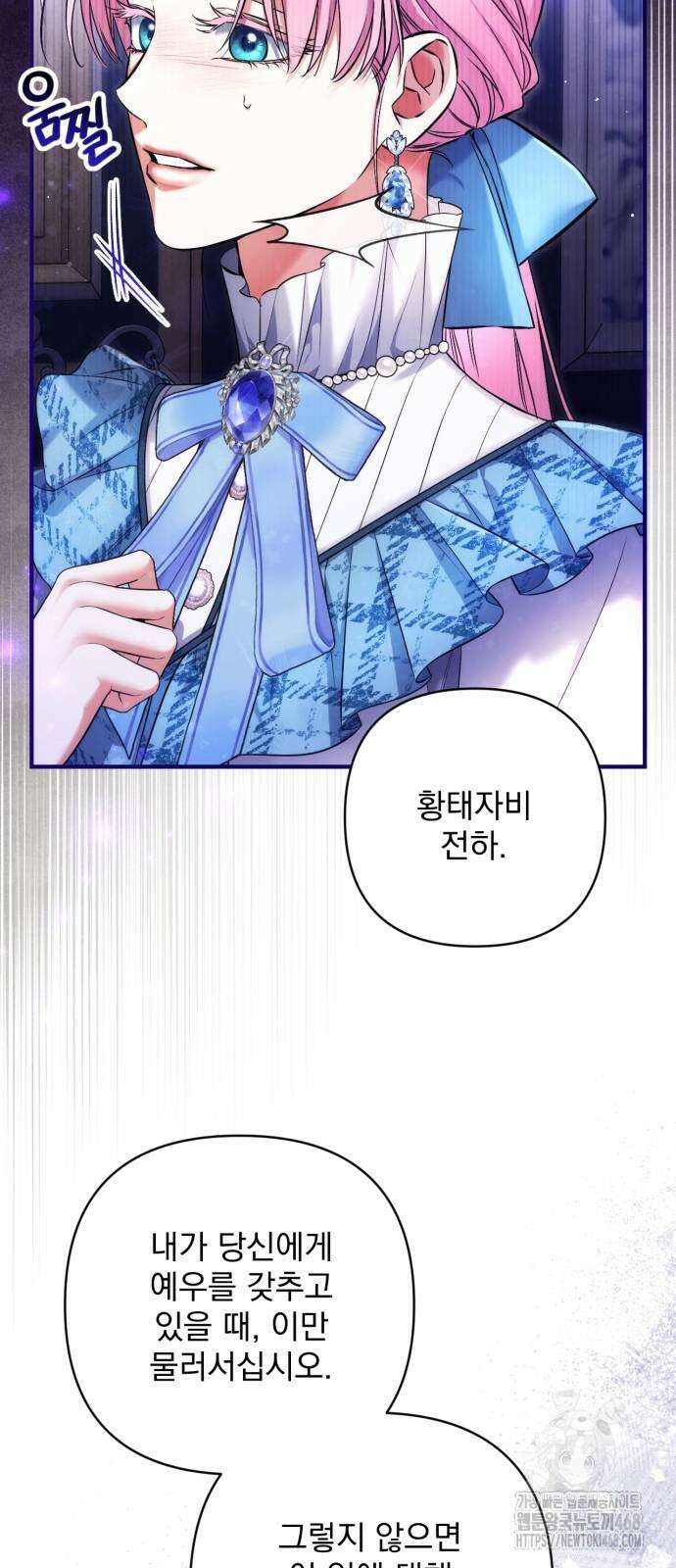 버려진 나의 최애를 위하여 106화 5