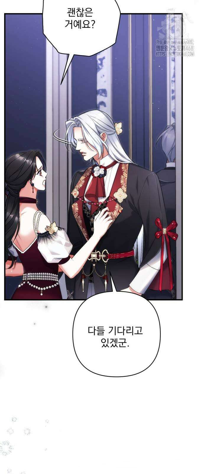 버려진 나의 최애를 위하여 106화 14