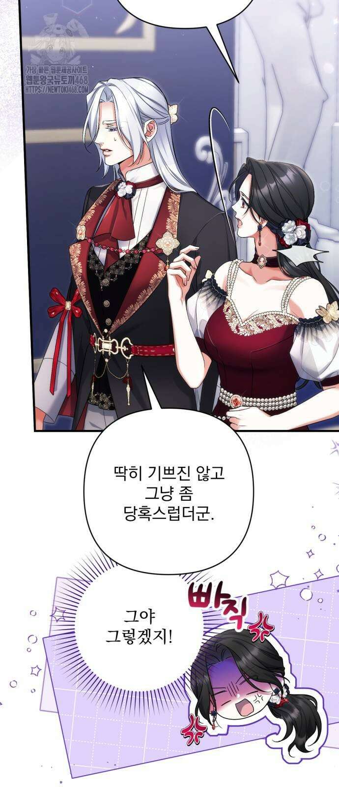 버려진 나의 최애를 위하여 106화 20