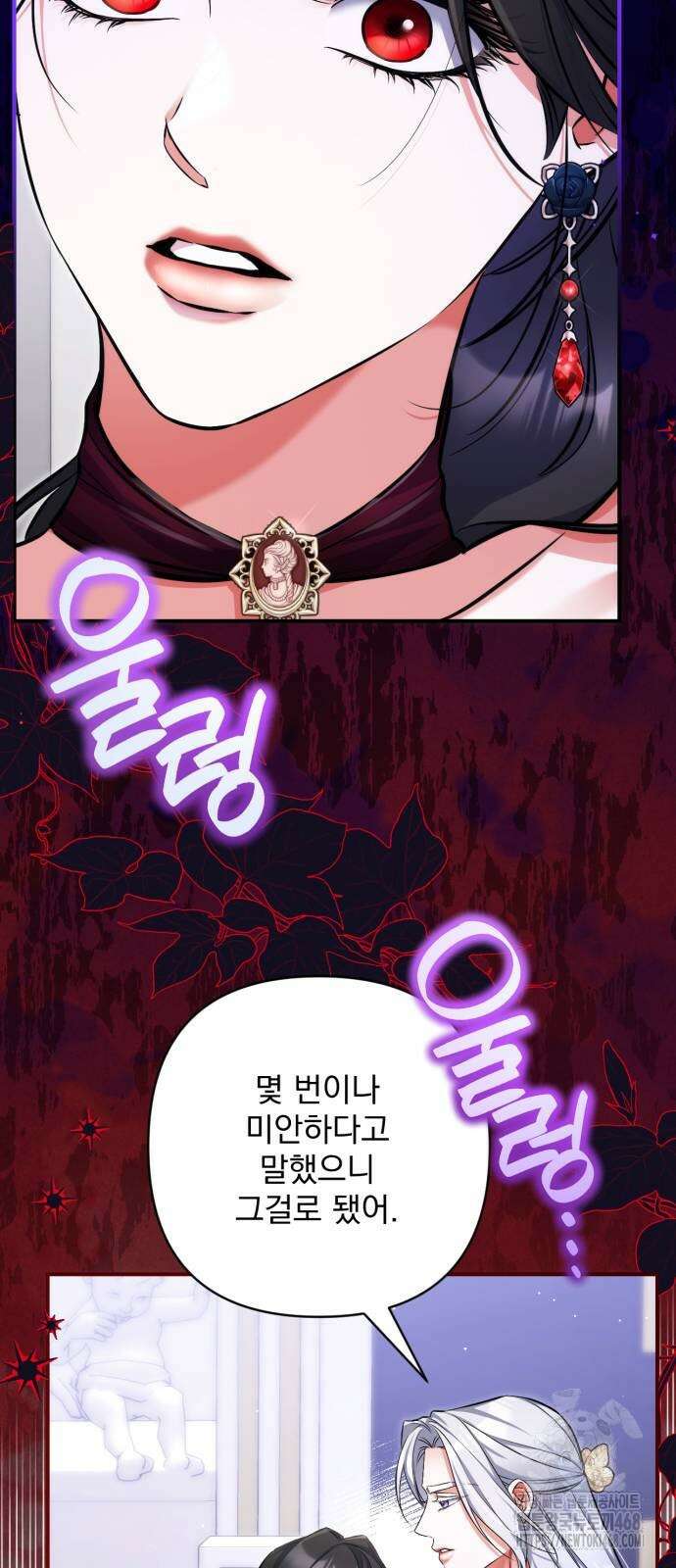 버려진 나의 최애를 위하여 106화 24