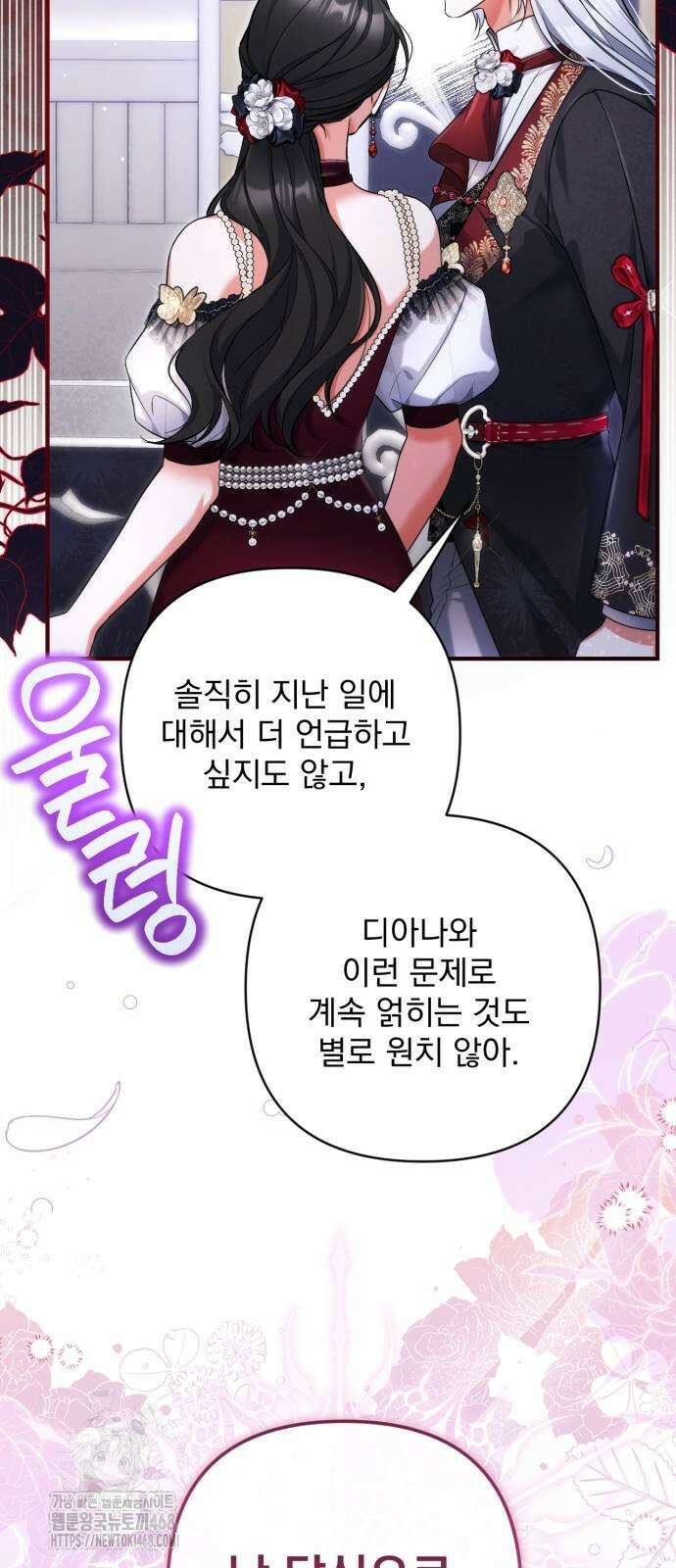 버려진 나의 최애를 위하여 106화 25